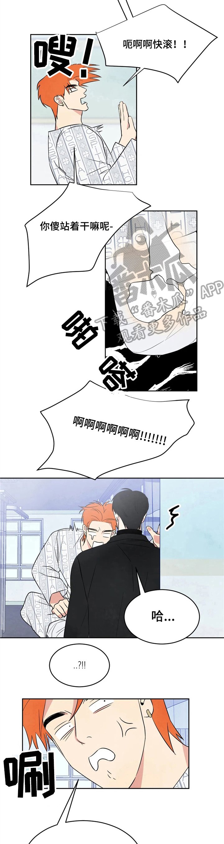 第4章：巧合