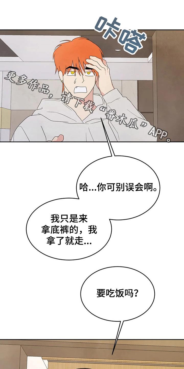 第41章：摔倒