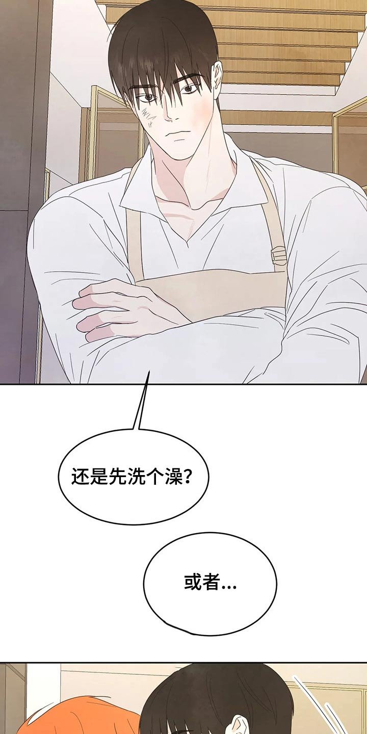 第41章：摔倒