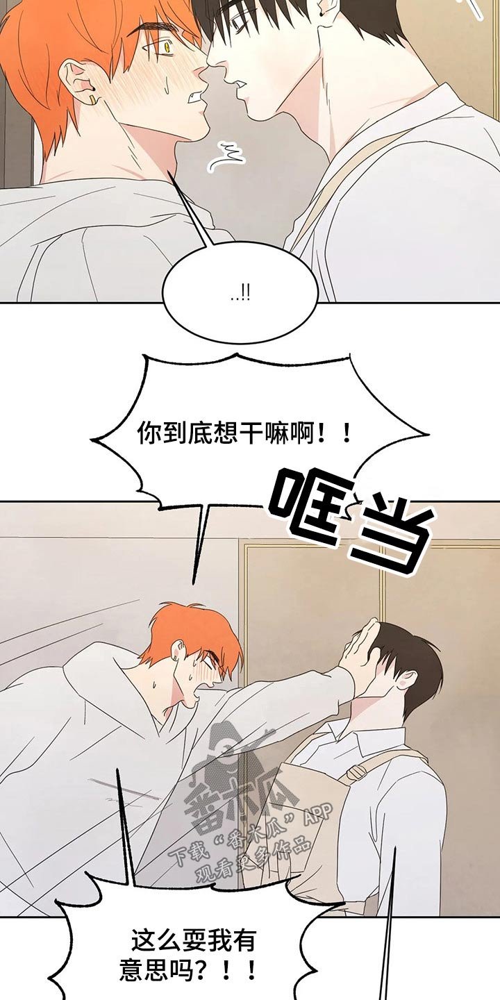 第41章：摔倒