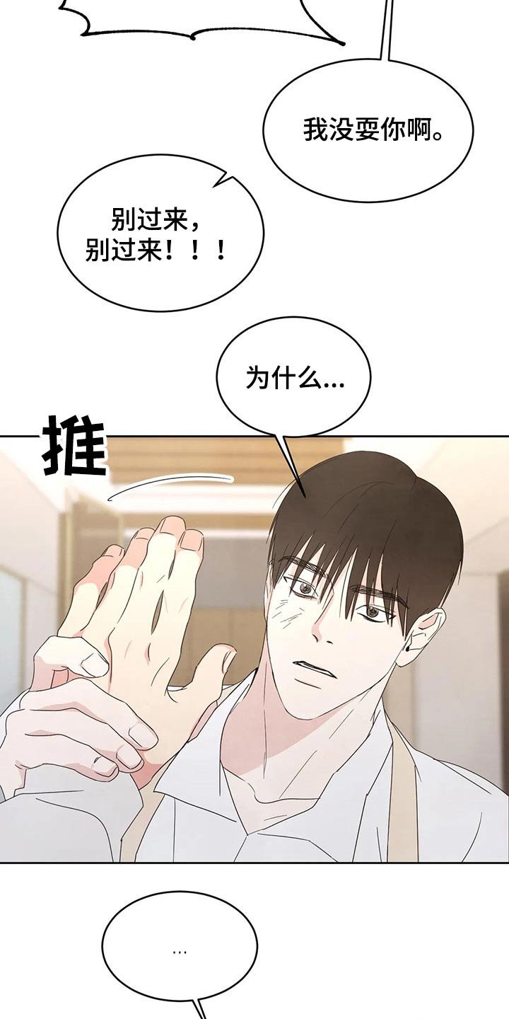 第41章：摔倒
