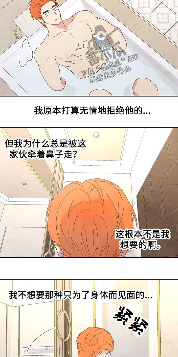 第41章：摔倒