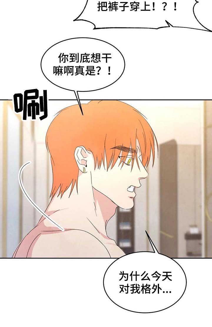 第41章：摔倒