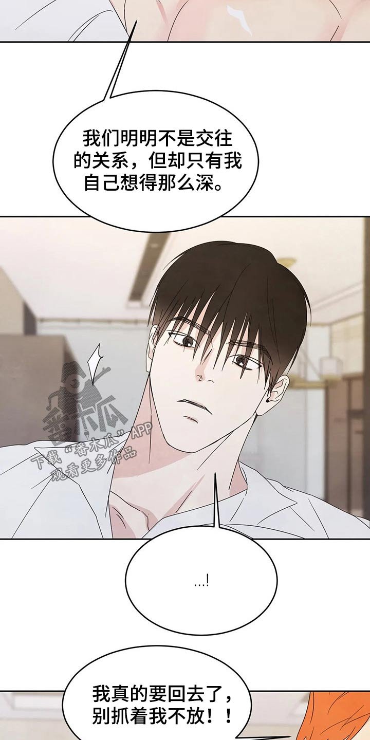 第41章：摔倒