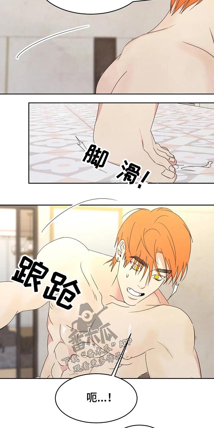 第41章：摔倒