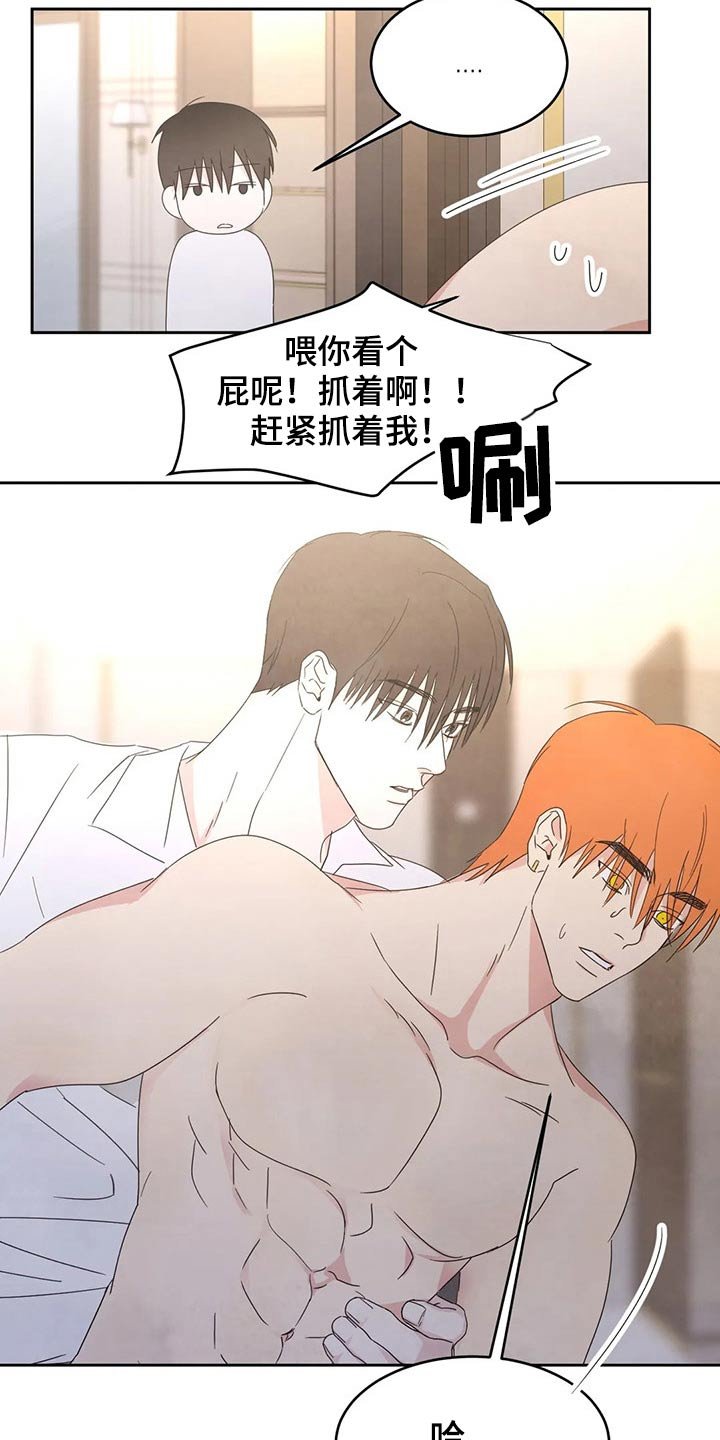 第41章：摔倒