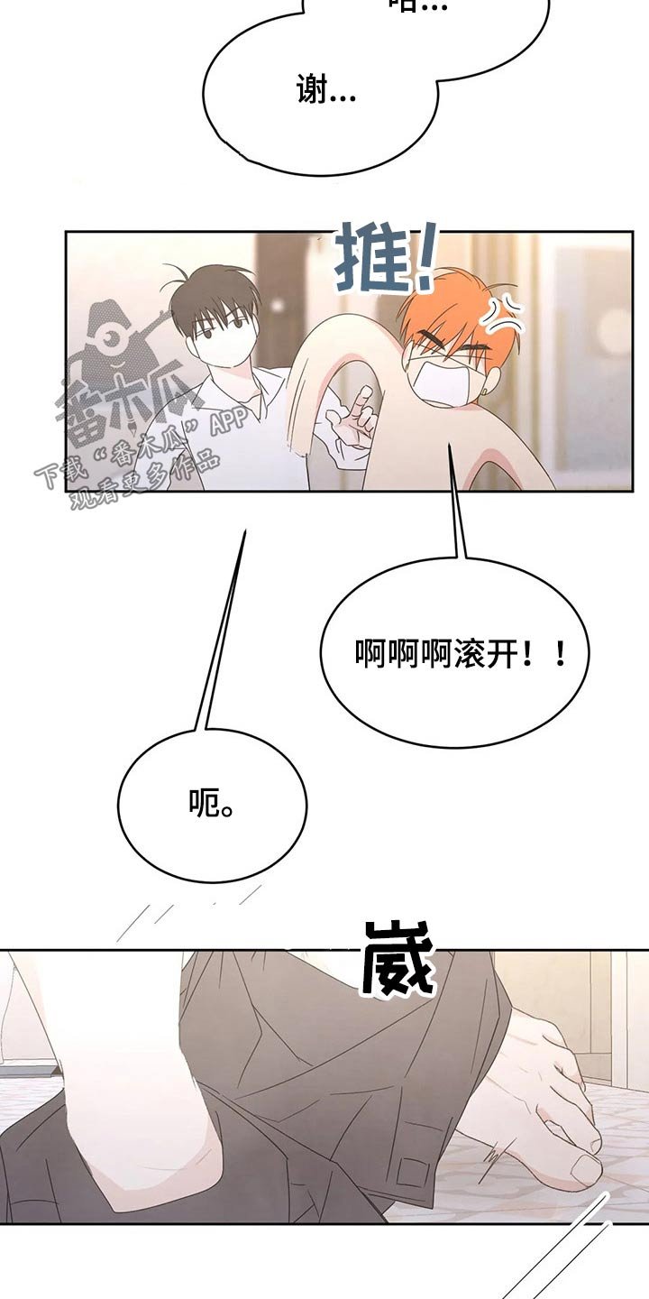 第41章：摔倒