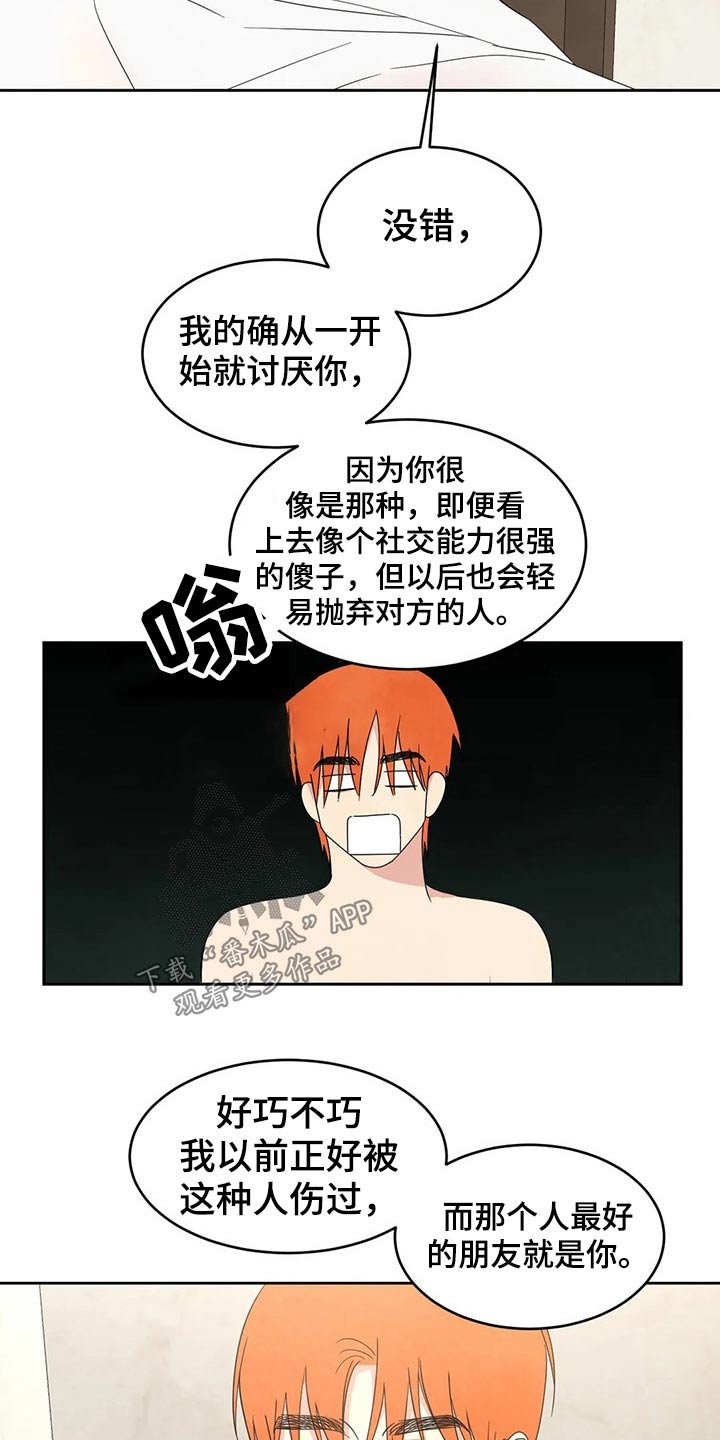 第42章：依据