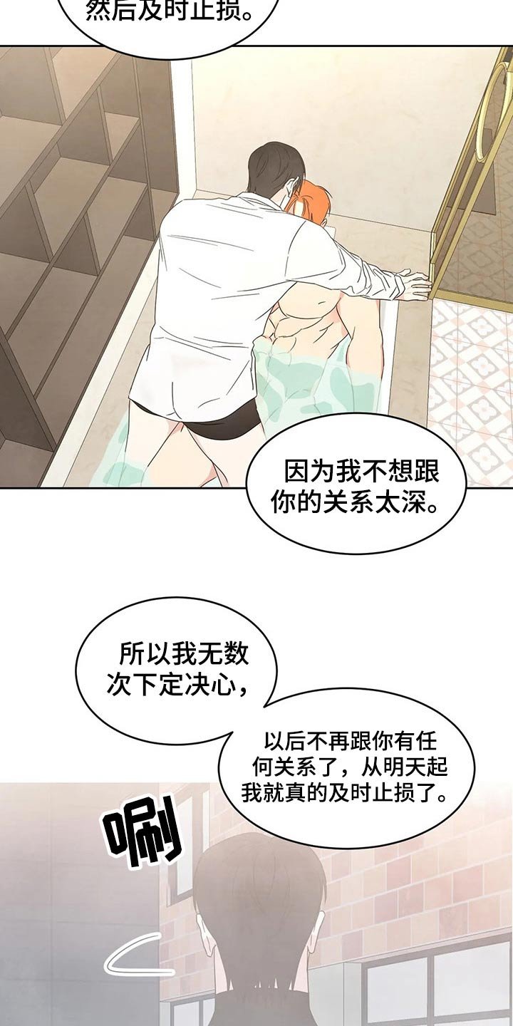 第42章：依据