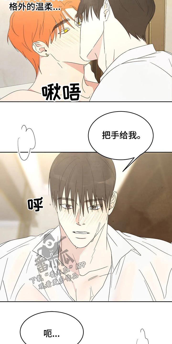 第43章：过分