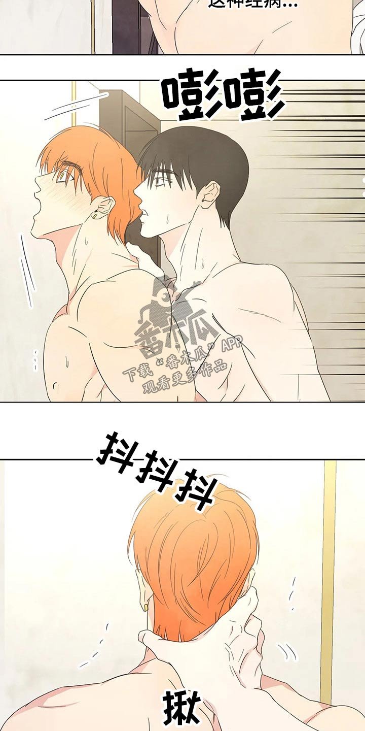 第43章：过分