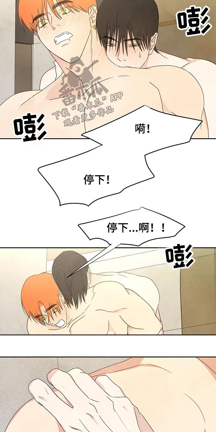 第43章：过分