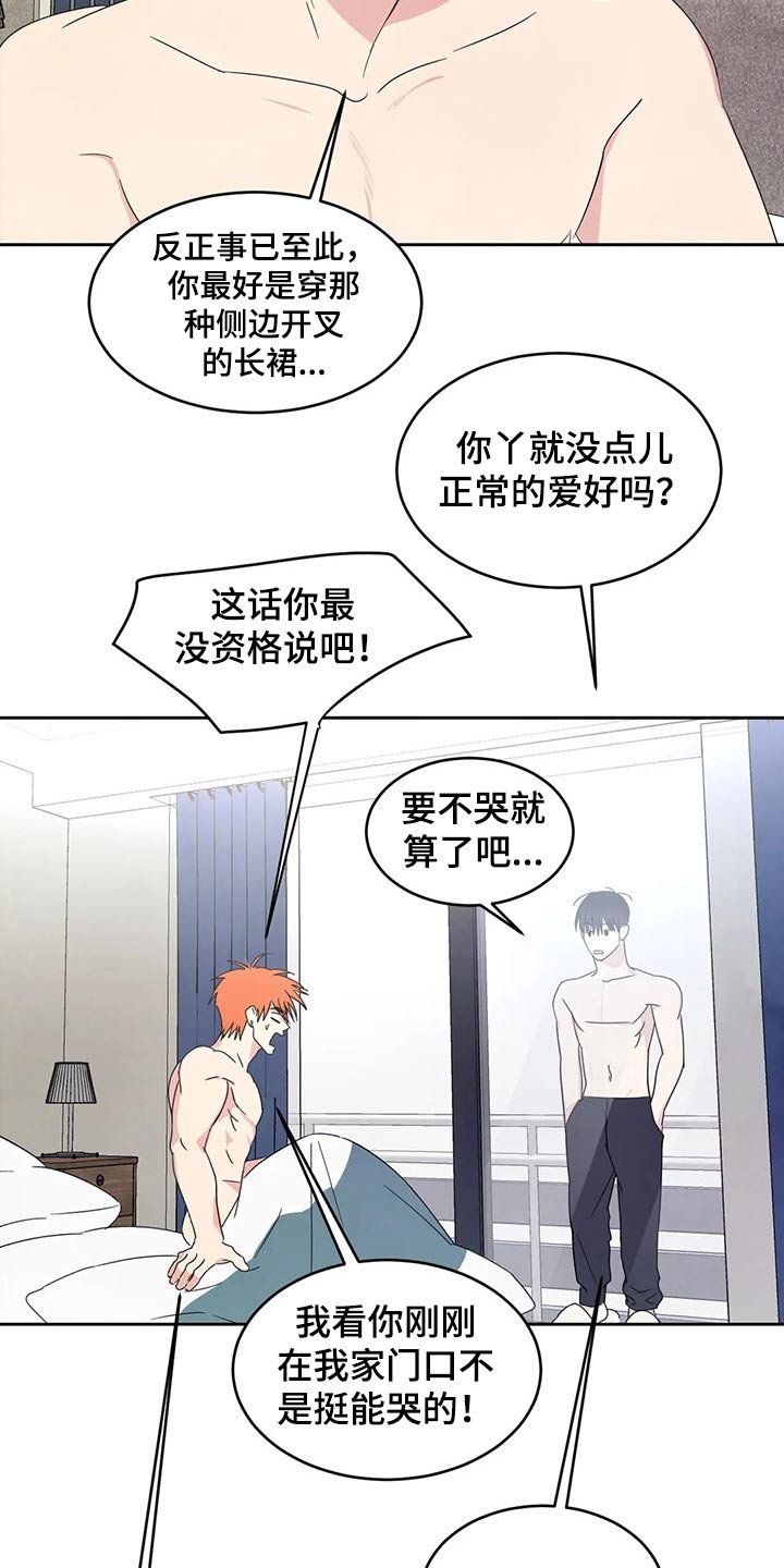 第44章：出发