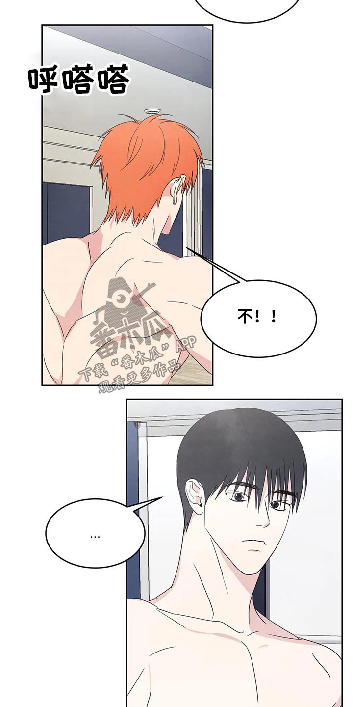 第44章：出发