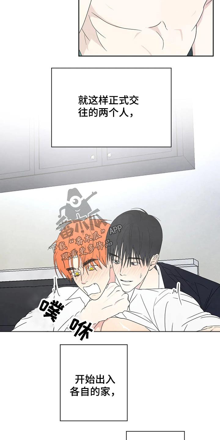 第44章：出发