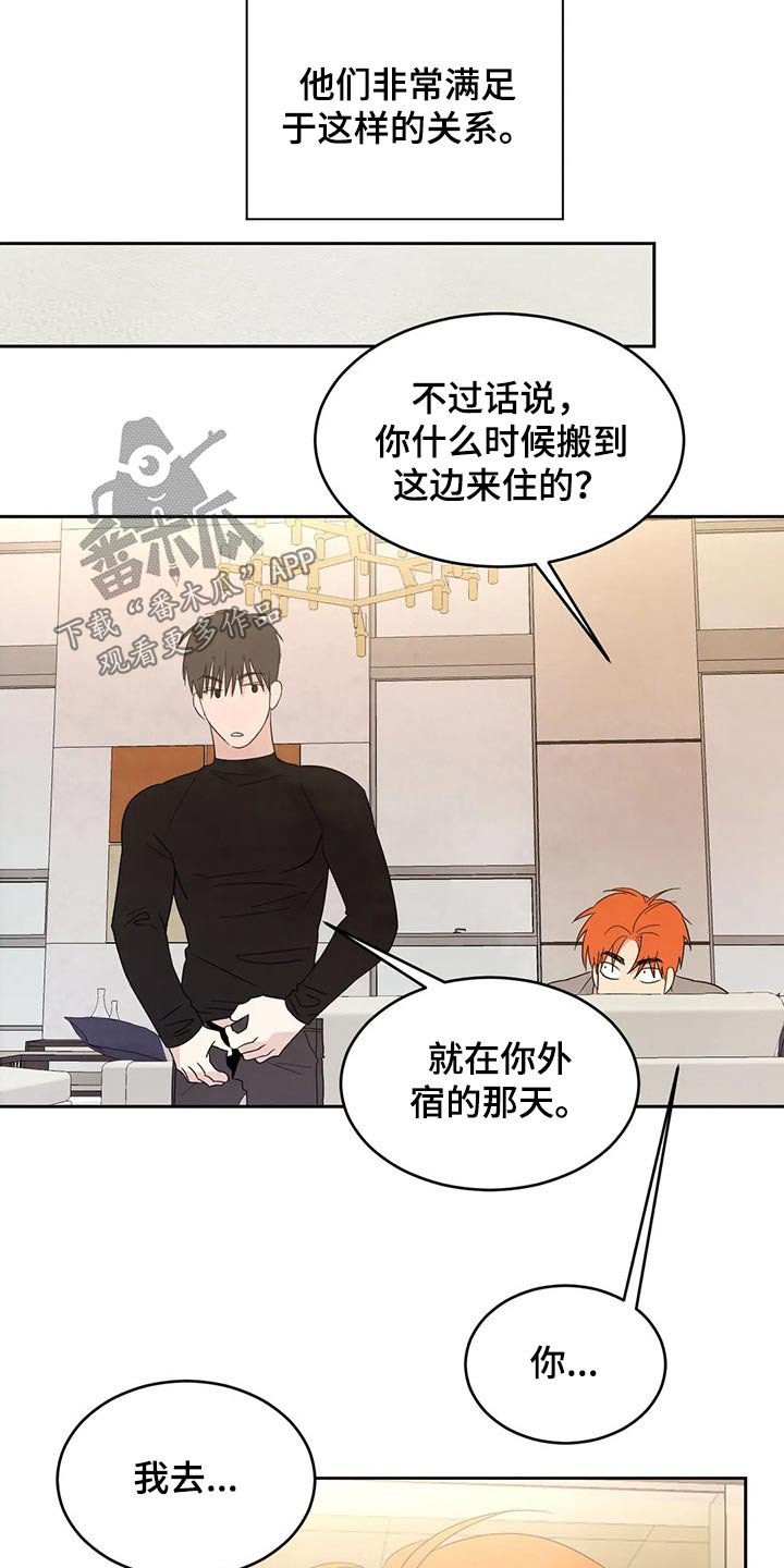 第44章：出发