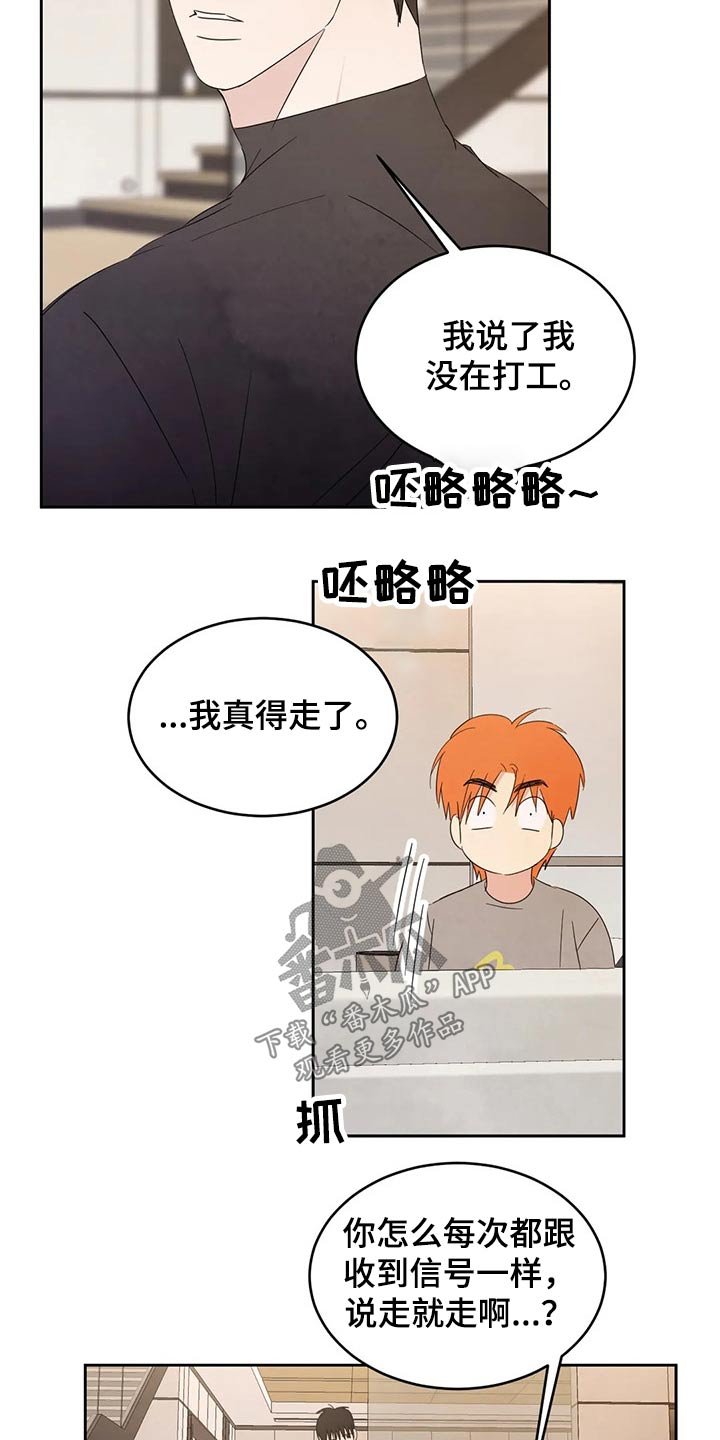 第44章：出发