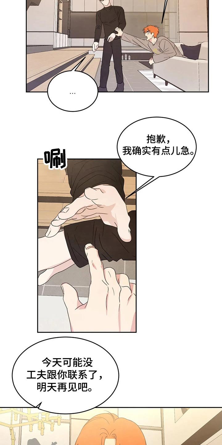 第44章：出发
