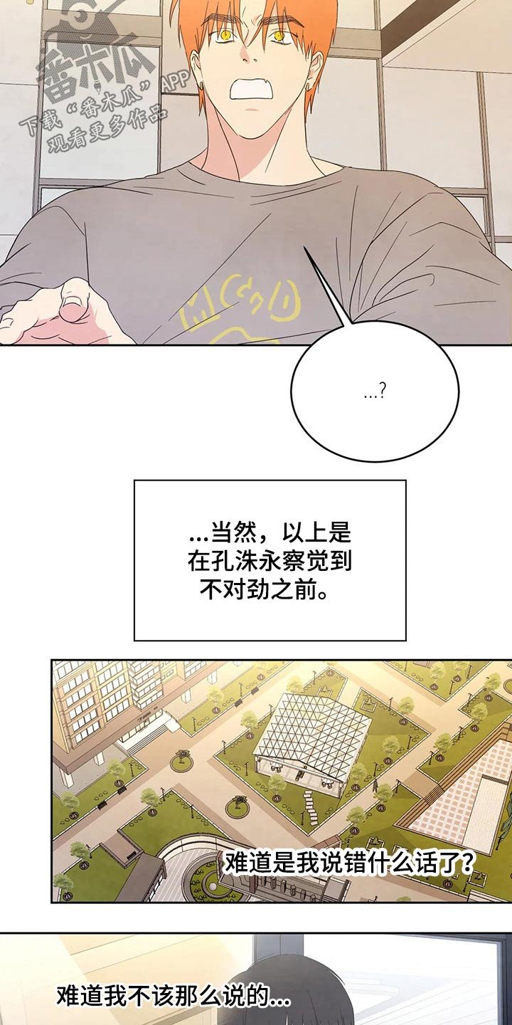 第44章：出发