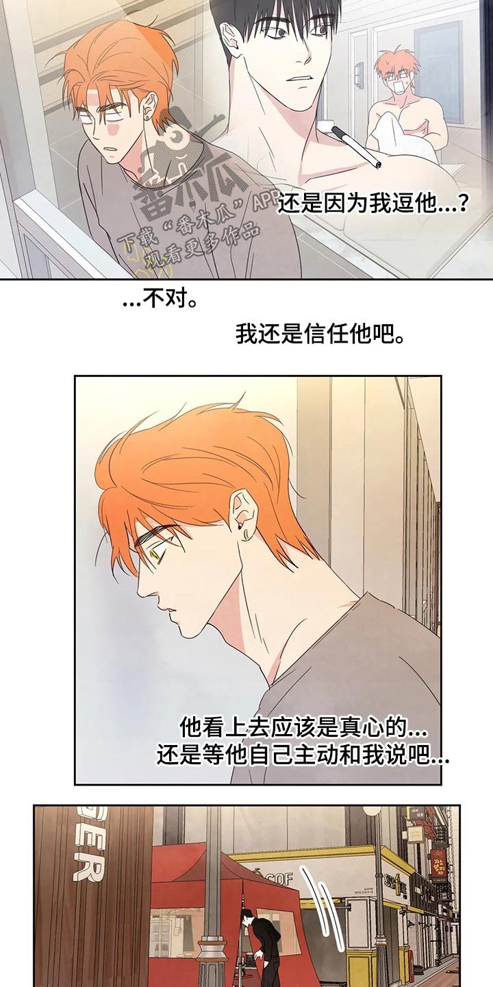 第44章：出发