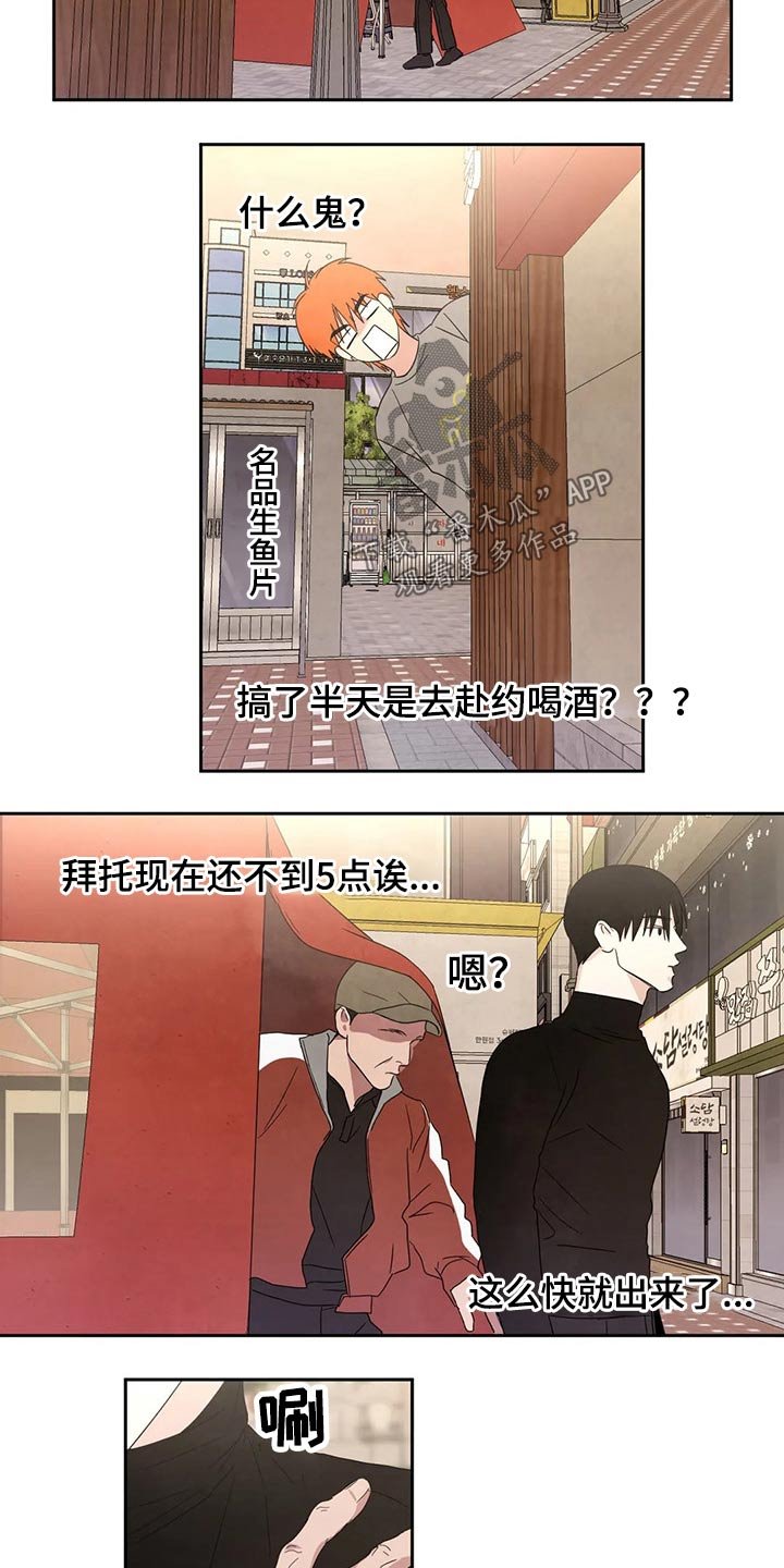 第44章：出发