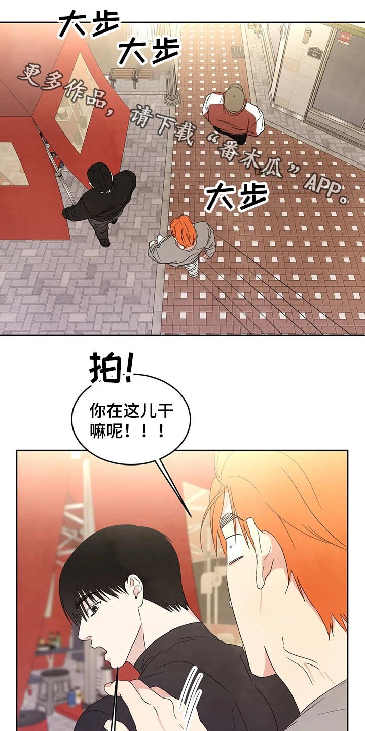 第45章：收摊