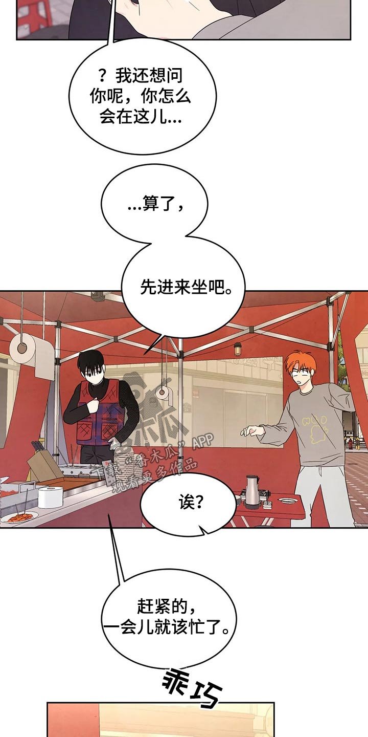 第45章：收摊