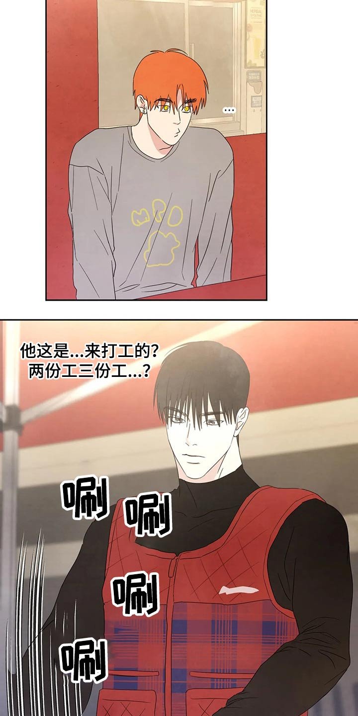 第45章：收摊