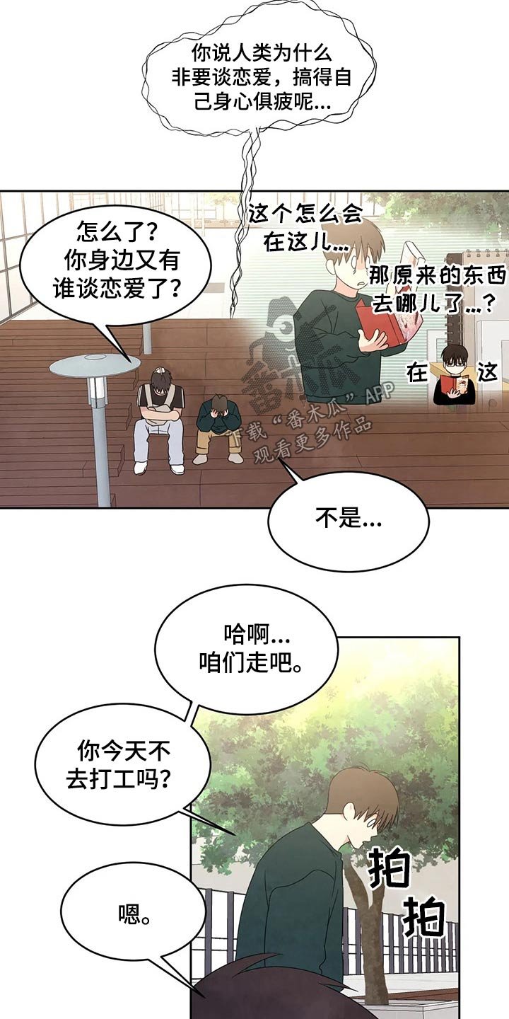 第45章：收摊