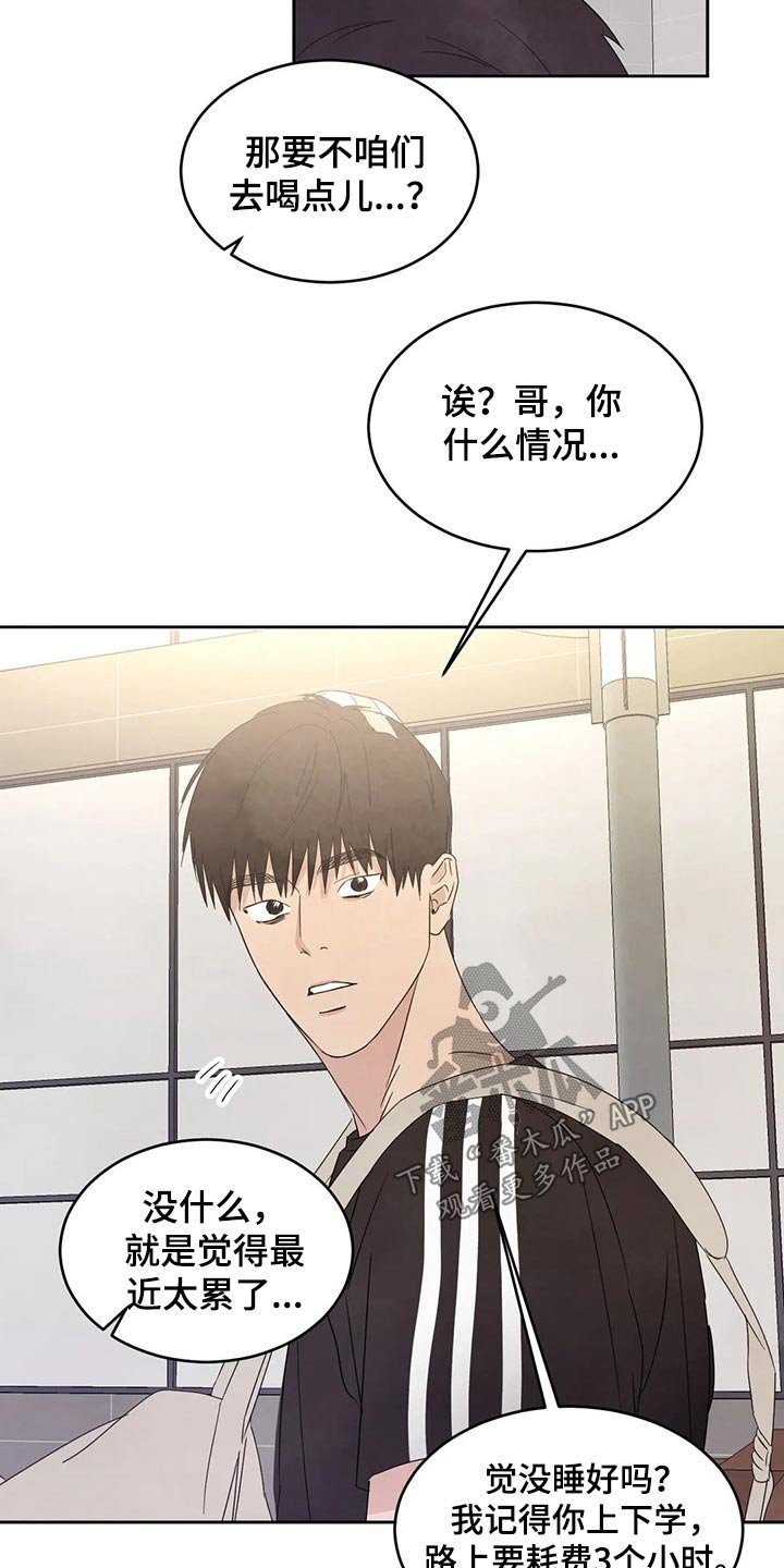 第45章：收摊