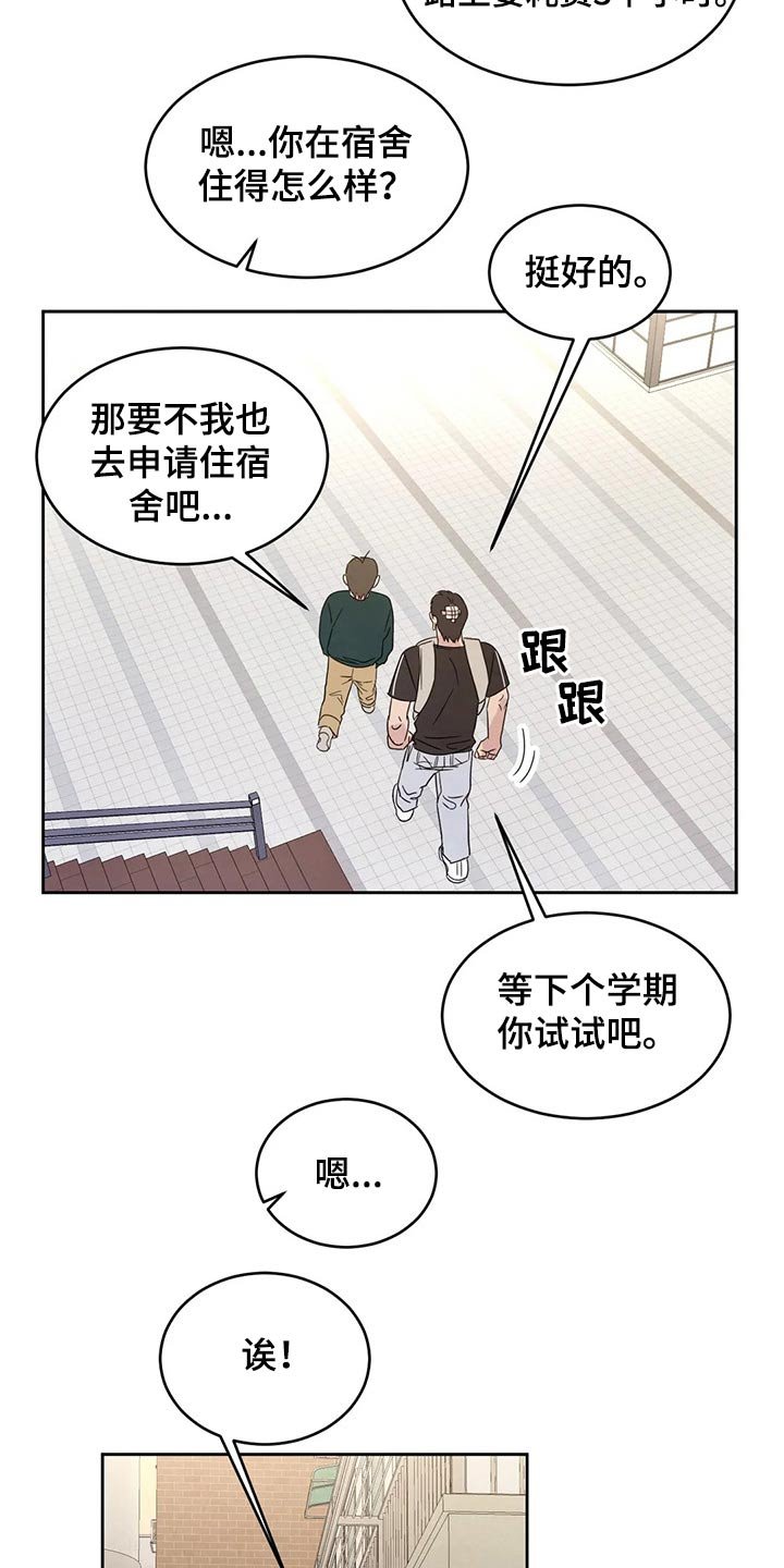 第45章：收摊
