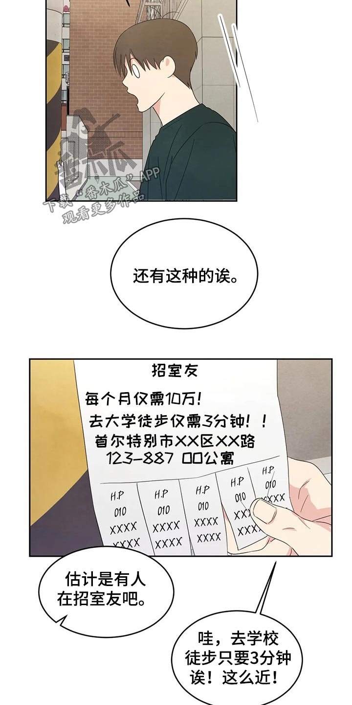 第45章：收摊