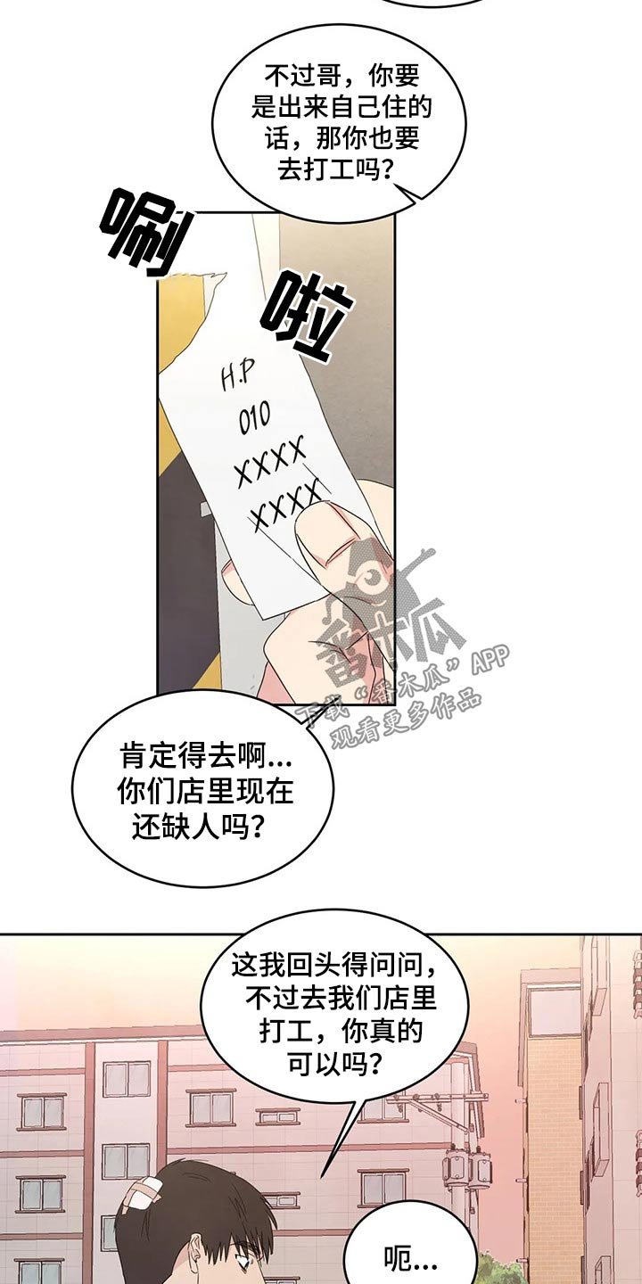 第45章：收摊
