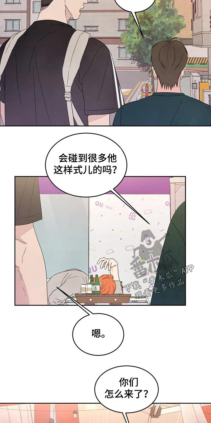 第45章：收摊