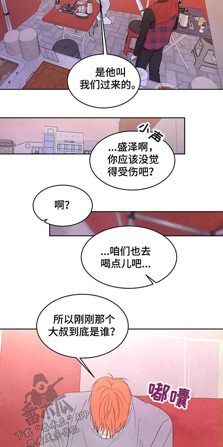 第45章：收摊
