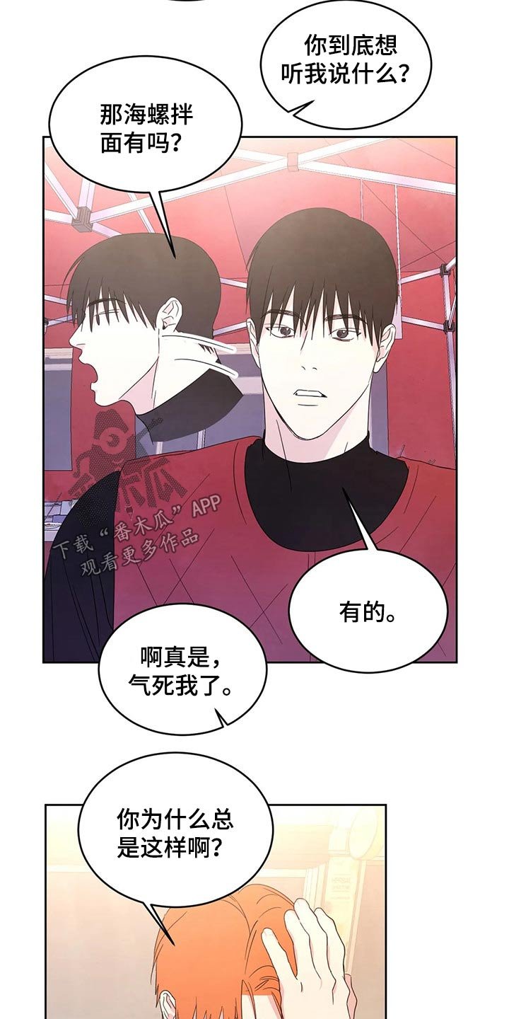 第45章：收摊