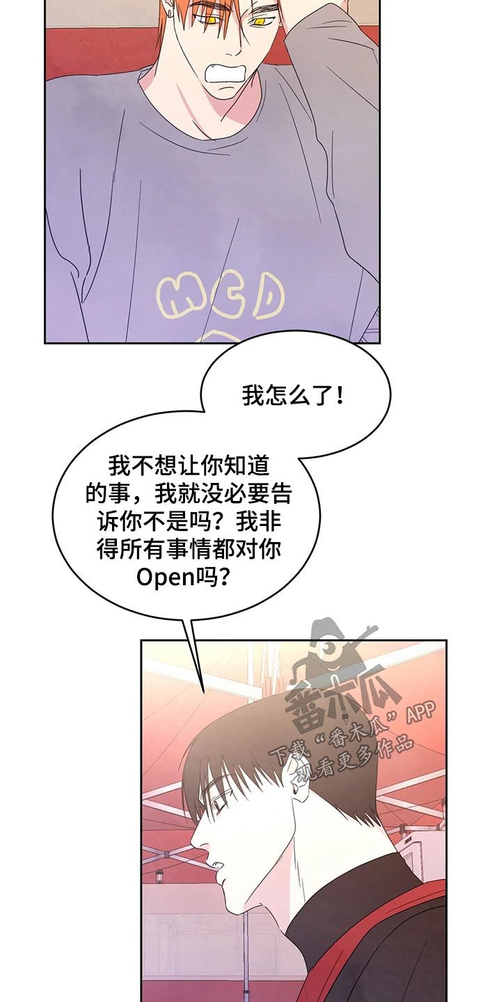 第45章：收摊