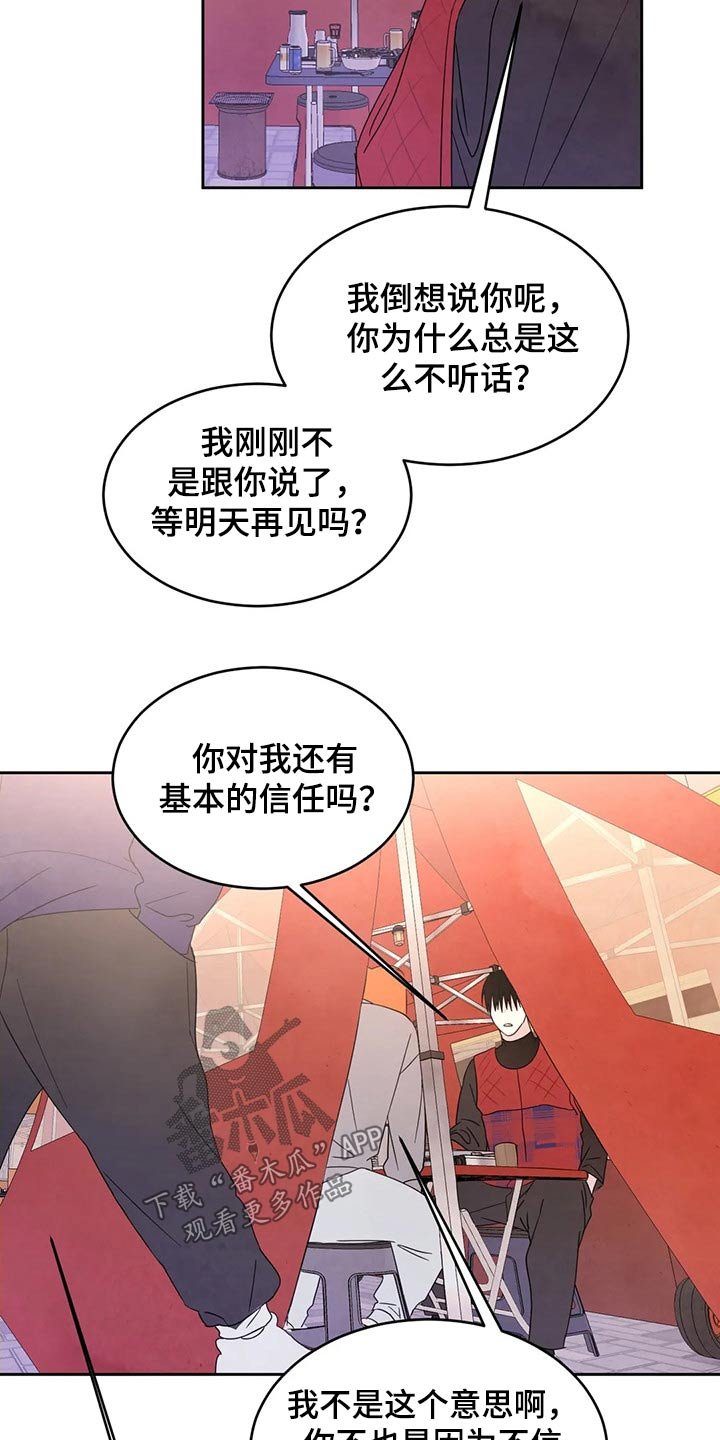 第45章：收摊