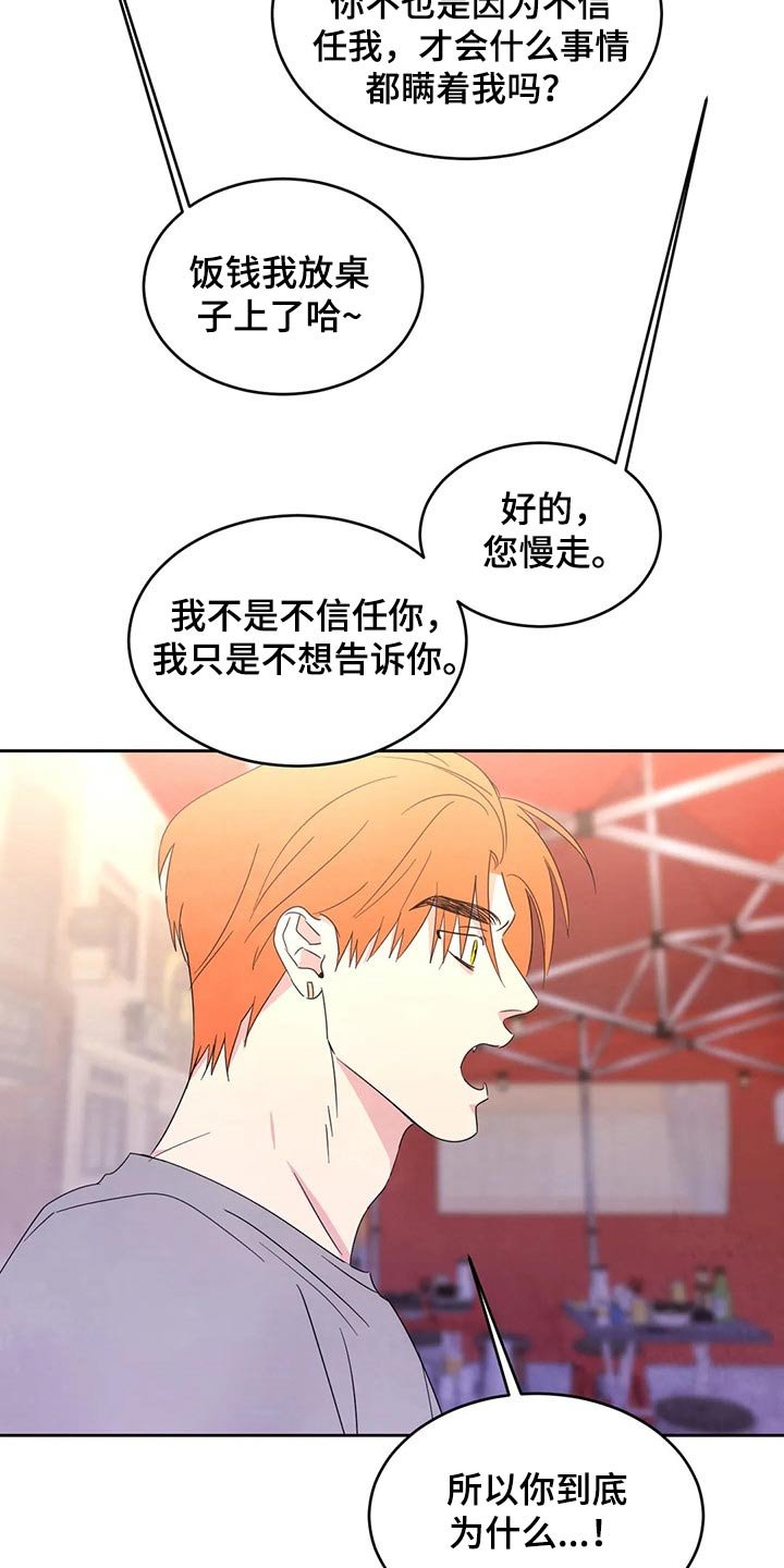 第45章：收摊