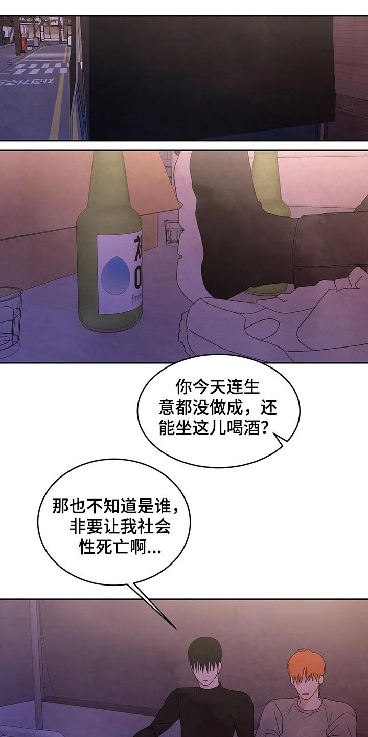 第46章：醉酒