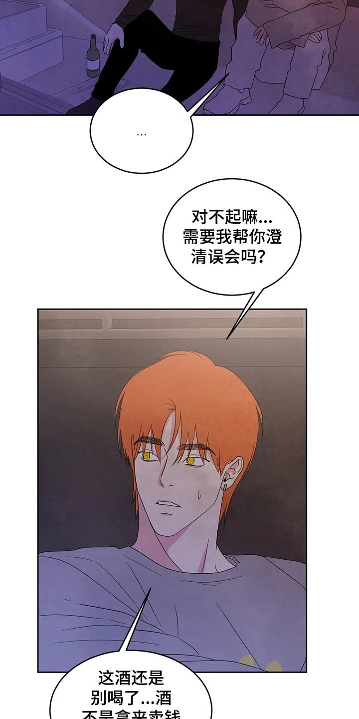 第46章：醉酒