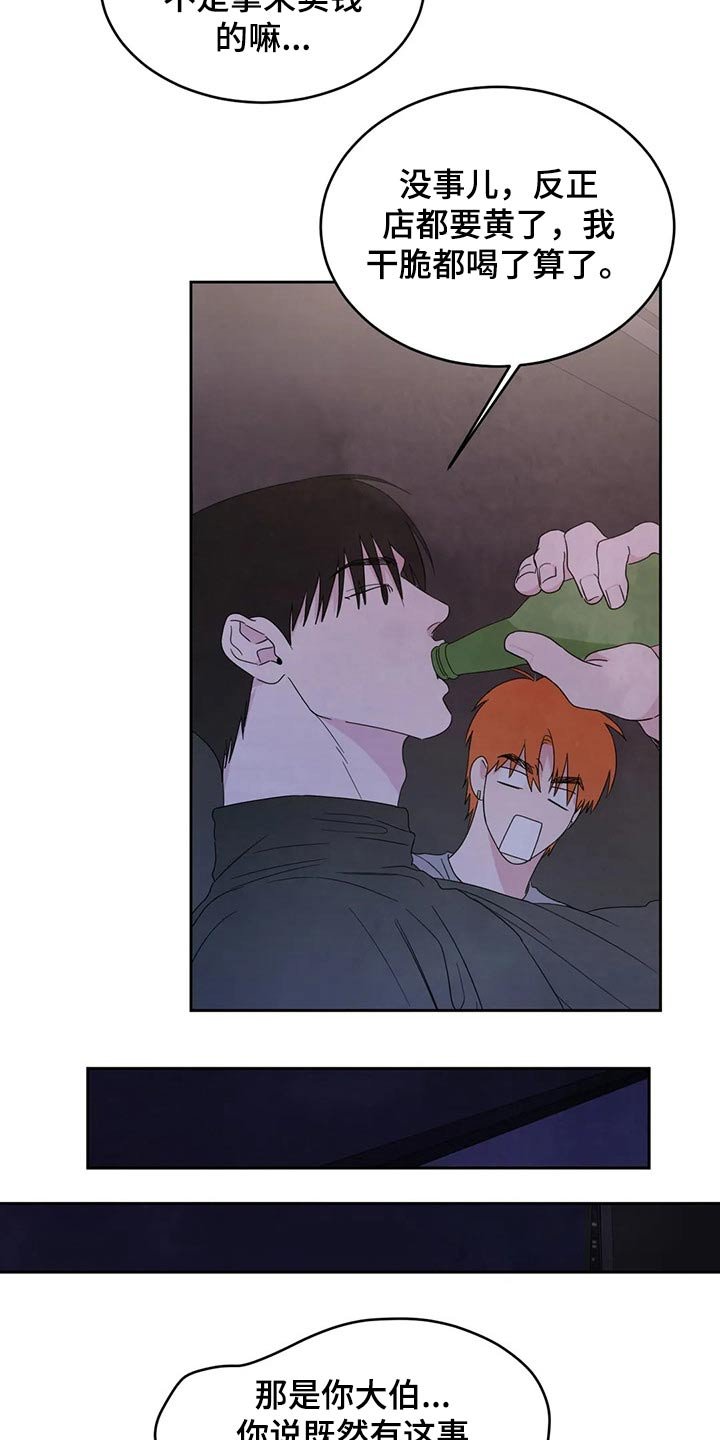 第46章：醉酒