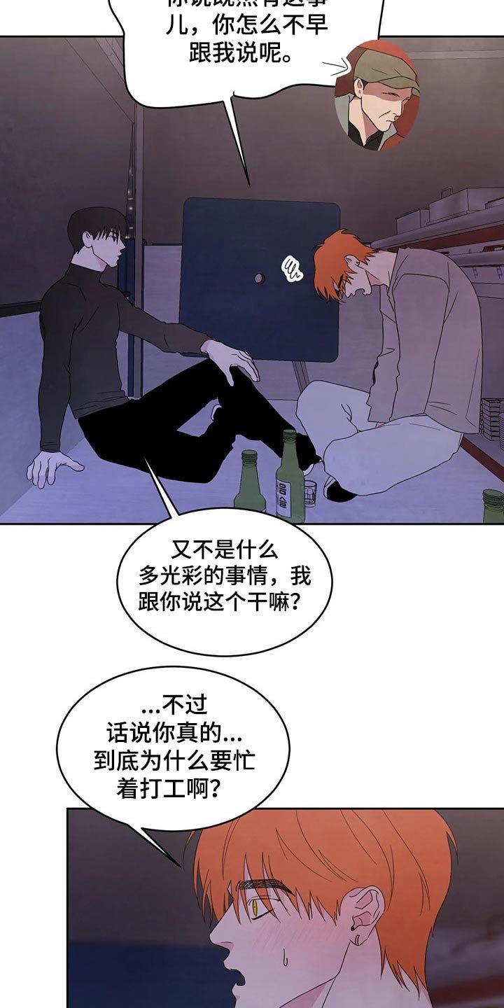第46章：醉酒
