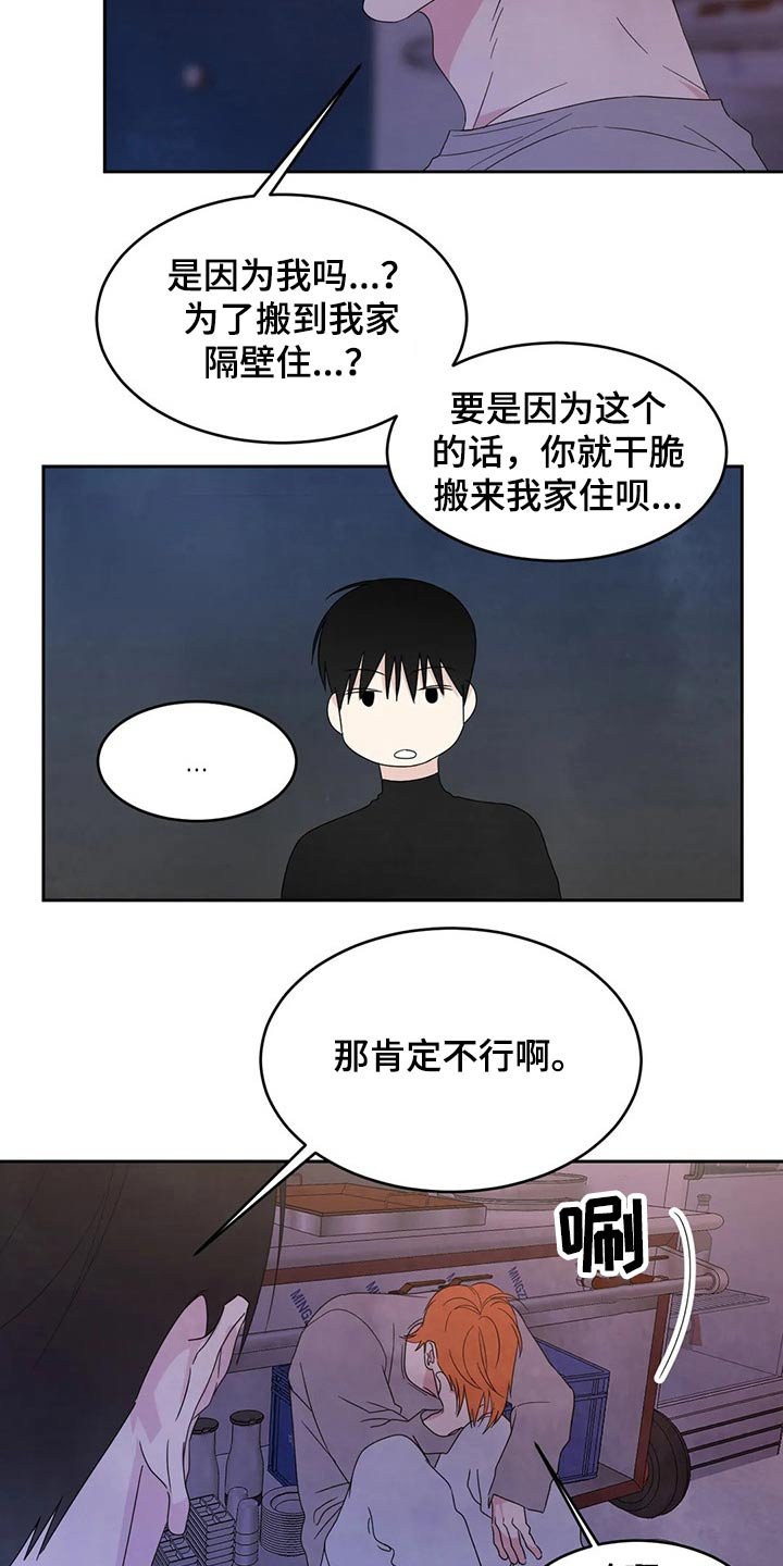 第46章：醉酒