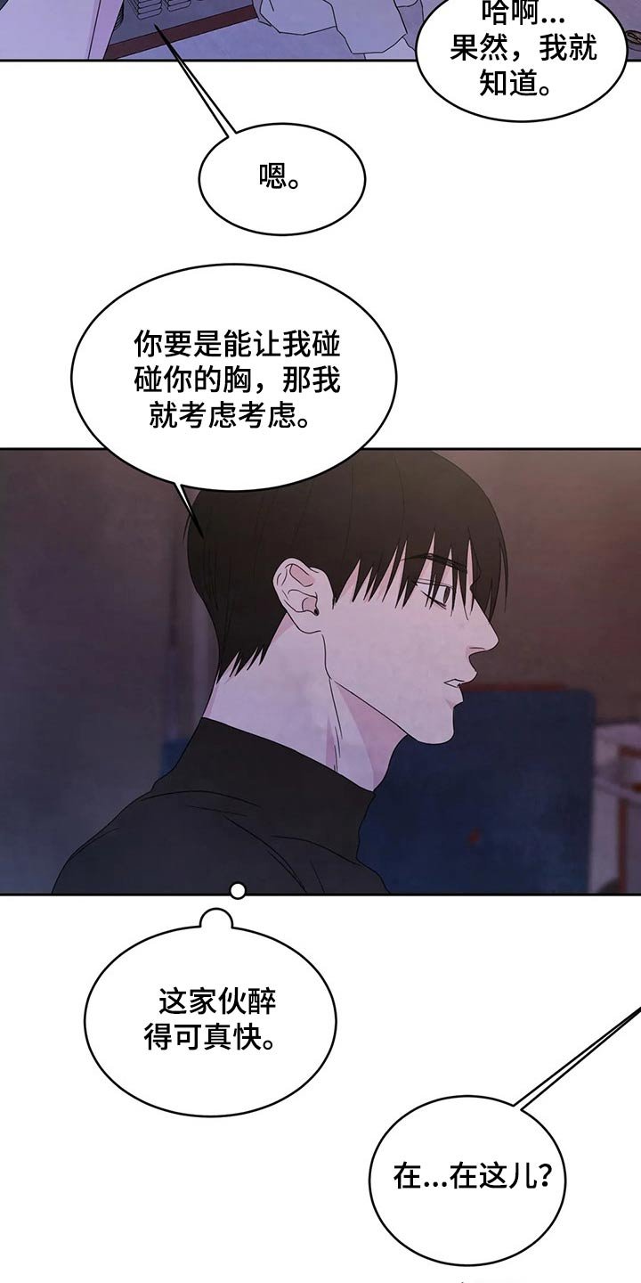 第46章：醉酒