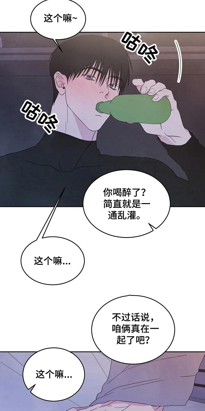 第46章：醉酒
