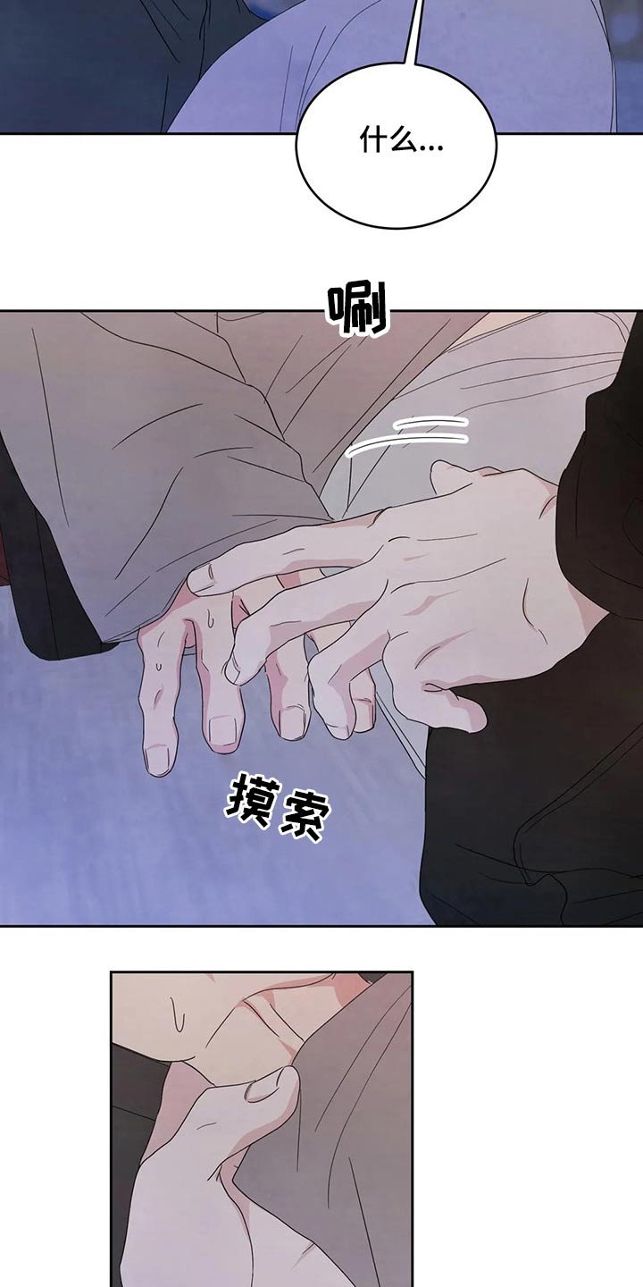 第47章：气急败坏