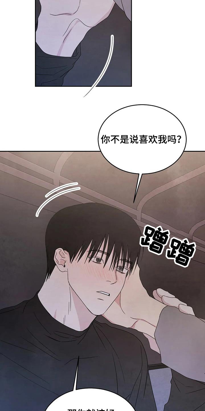 第47章：气急败坏