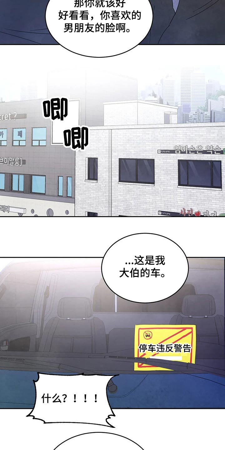 第47章：气急败坏