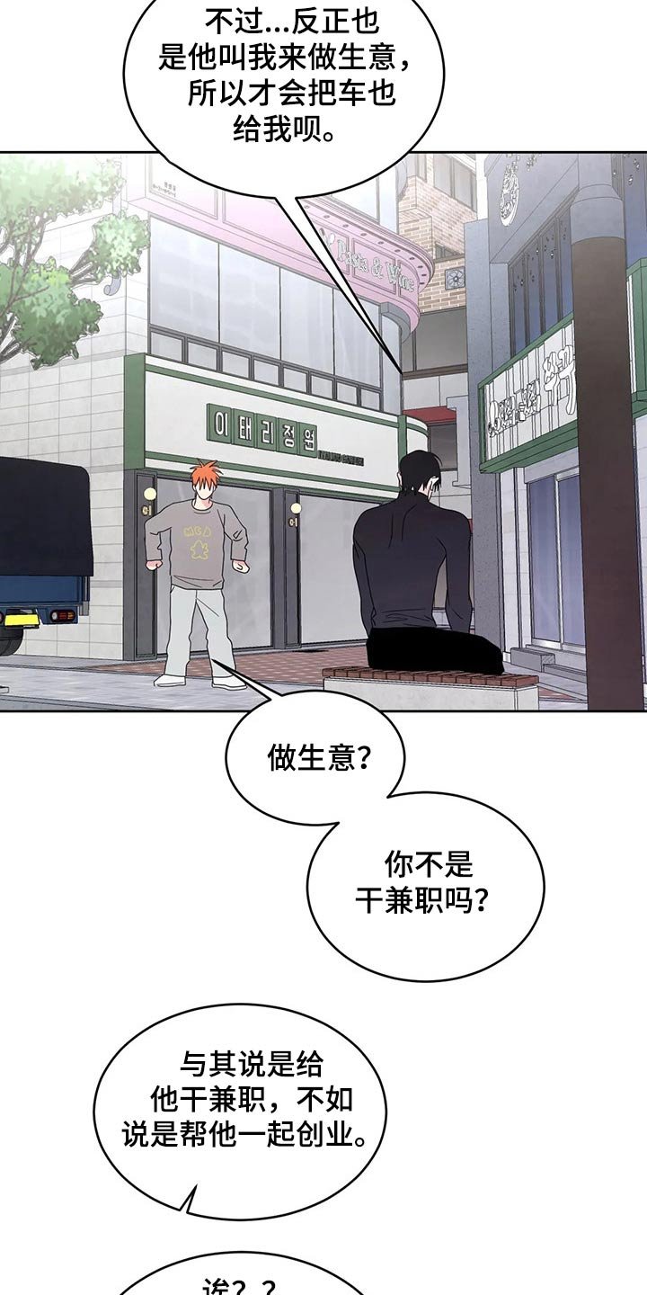 第47章：气急败坏